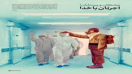  تشکر و سپاسگزاری بیمار مبتلا به کرونا از زحمات کادر درمان بیمارستان کوثر سمنان  